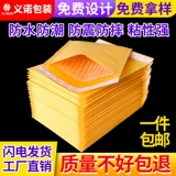 Желтый кожаный противоударный пакет, увеличенная толщина, сделано на заказ