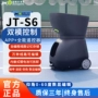 23 Jingwang Musketeer JTS6 máy đánh bóng quần vợt tự động thông minh cho nhiều người tập luyện đa năng Máy tập đánh bóng vợt tennis babolat 270g