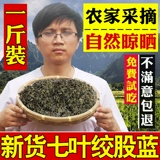 Qiye Twatana Blue Wild 500 г китайских лекарственных материалов Pingli Tielin Dragons Tea Tea Tea Rob Ma Leaf Leaf