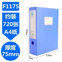 Архивная коробка/Office Blue 75mmm-A4
