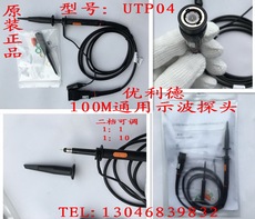 Осциллограф UNI/T 100MHz UTP04 UT-P04 600V