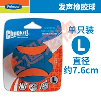 Сингл вокального резинового шарика установлен только (L №)