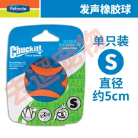 Сингл вокального резинового шарика установлен только (S -номер)