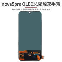 Применимый экран Nova5pro (OLED поддержка отпечатков пальцев) Доступный отпечаток пальца+гарантия жизни