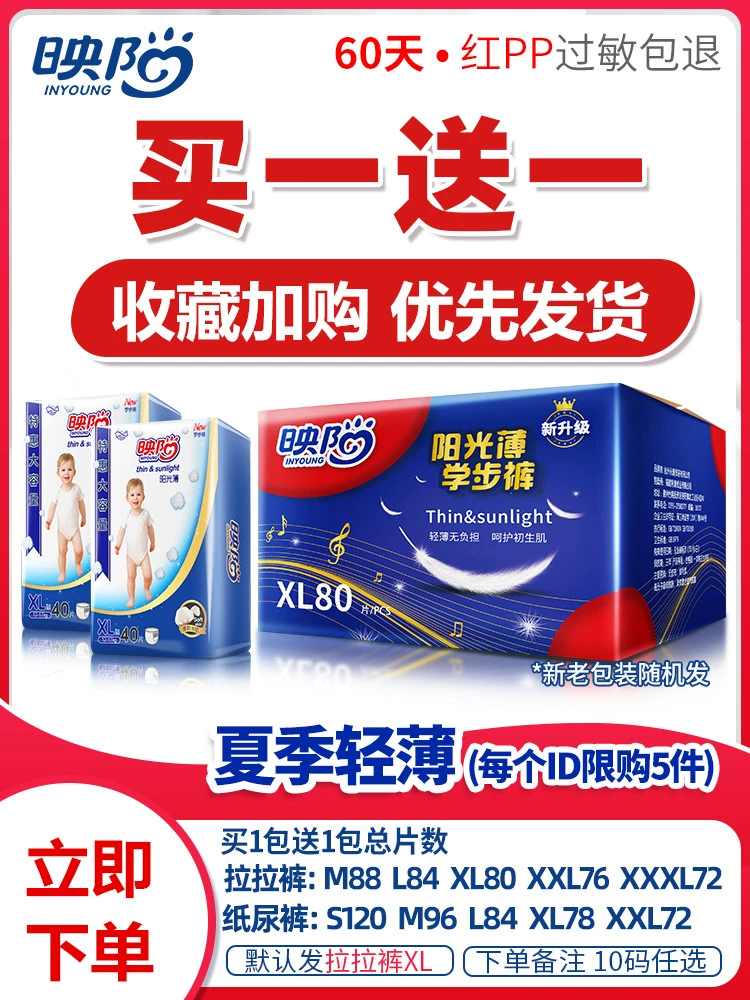 Quần tất kéo dài cho bé mùa hè Yingyang L Tã quần siêu mỏng thoáng khí cho bé Tã XL mã XXL khô thoáng mùa hè M - Tã / quần Lala / tã giấy