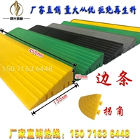 Боковая линия