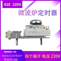 Новый оригинальный Galanz Microwave Furning Diming Equipment Mechanical Switch 220V аксессуары TMH30MU02E с барбекю