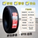 vo xe oto Chaoyang Tyre 205/55R16 91V RP26 Thích Hợp Cho Chery A3 M6 Civic Sega Sagitar 20555r16 lốp xe ô tô bridgestone lốp xe ô tô bridgestone