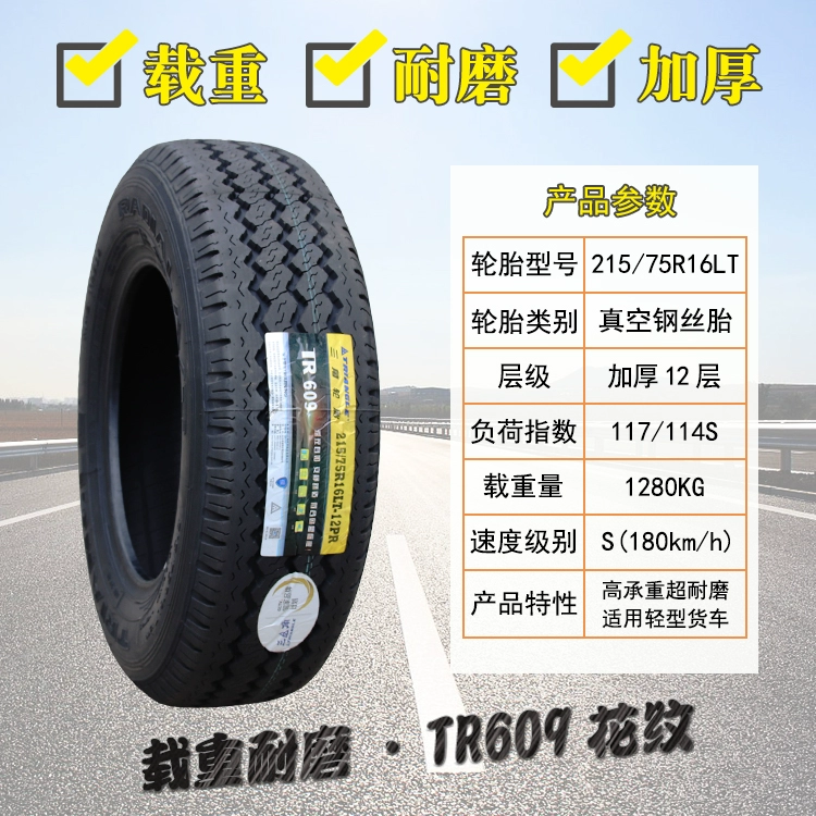 Lốp tam giác 215/75R16C Xe buýt trường học 12 lớp dày Litong Ruiqi Jiangling SAIC Maxus 21575r16 lốp ô tô bridgestone lốp xe ô tô Lốp ô tô