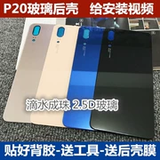 Áp dụng mặt lưng kính Huawei P20 nắp lưng pin Huawei P20 nguyên bản vỏ sau điện thoại di động EML-AL00 vỏ sau điện thoại - Phụ kiện điện thoại di động