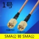 Cáp SMA cáp chuyển SMA sang SMA đực cáp card mạng cáp nối dài ăng ten SMA cái RF tần số vô tuyến cáp