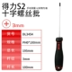 Cross PH0 × 100 мм DL3454