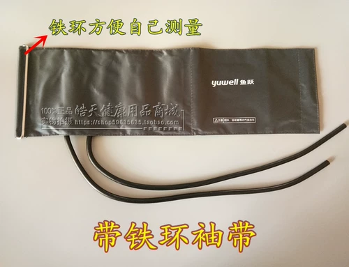 Бесплатная доставка Yuyue Original с железными кольцами манжеты и настольные детали с артериальным давлением с ртуть