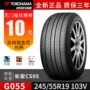 Youke Haoma Auto Tyre 245 55R19 G055 103V Áp dụng cho Changan CS95 Bản gốc - Lốp xe bánh xe ô tô xoay 360 độ