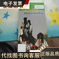 : Samira Huterin der Biauen Berge Название книги показано на опубликованной картинке
