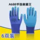 Găng tay bảo hộ lao động cường độ cao vải thoáng khí chịu nhiệt độ cao găng tay chống cắt chống tĩnh điện