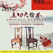 Ming và Qing triều đại đồ nội thất cổ điển ghế ăn trẻ em Trung Quốc Elm ghế mát ghế antique nhỏ rắn ghế gỗ lớp