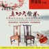 Ming và Qing triều đại đồ nội thất cổ điển ghế ăn trẻ em Trung Quốc Elm ghế mát ghế antique nhỏ rắn ghế gỗ lớp Cái ghế