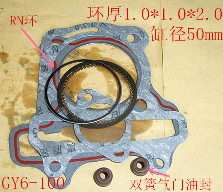 Gy6-100 Ring Groupmotorcycle GY60GY100GY6-125150175200 heroic Mount Everest pedal Piston ring Up and down cushion