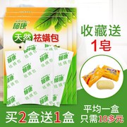 xịt muỗi raid Ngoài bọ ve dán các vật phẩm chống côn trùng vào cào cào 螨 螨 螨 床上 床上 床上 床上 - Thuốc diệt côn trùng bình xịt muỗi bao tiền