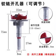 Bảng điều khiển cửa tủ quần áo có lỗ mở bản lề có thể điều chỉnh lưỡi cắt gỗ gỗ chìm gỗ cố định tủ gỗ - Dụng cụ cắt