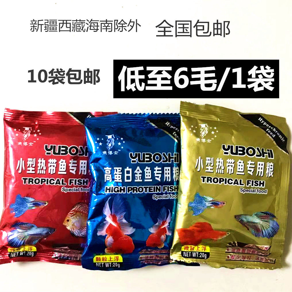 Корм для мелких рыбок Dr. Xinyu, Корм для тропических рыбок, Микрочастицы из хвоста Феникса, Лампа, Семейство Павлиньих Бойцовых рыбок, Декоративные Кои, Корм для золотых рыбок Изображение 1