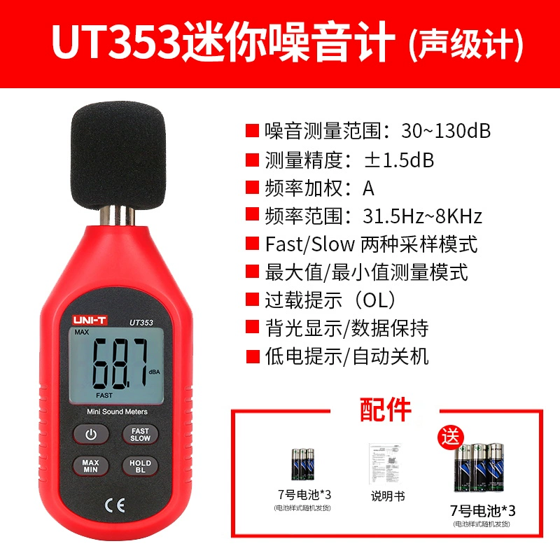 Uliide UT353 Máy đo tiếng ồn có độ chính xác cao Máy đo decibel công nghiệp Máy đo tiếng ồn hộ gia đình Phát hiện âm lượng tiếng ồn Máy đo mức âm thanh máy đo độ ồn extech cách đo tiếng ồn Máy đo độ ồn