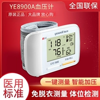 Fish Yue Forune -Type Electronic Sphygmomanometerometer Ye8900a Старик с интеллектуальными полностью автоматическими приборами измерения медицинского давления