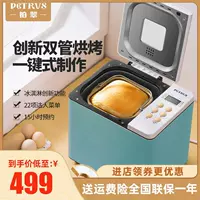 Petrus/Bai Cui PE6988 Хлебная машина с полной автоматической машиной для домашнего завтрака и лапша замесите двойное мороженое