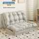 Sofa lười có thể nằm và ngủ giường sofa ban công đơn và đôi giường chiếu tatami ghế phòng ngủ gấp sofa nhỏ sử dụng kép