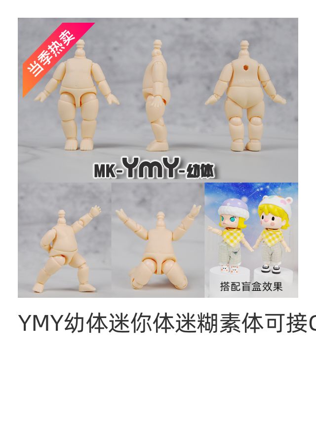 Baipu Larva (Official Standard)Genuine YMY Plastid larva Confused Plastid meet GSC Clay man Bubbles Matt etc. Blind box BJD Baby head Movable