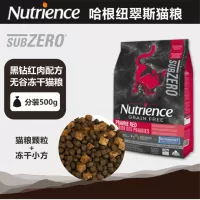 Thức ăn cho mèo Hagen New Zealand Canada Viên kim cương đen Nutrix không có hạt thịt đỏ đông lạnh thực phẩm khô một gói để thử 500g - Gói Singular đồ ăn cho mèo con