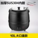 10L Черный стальный теплый суп (утолщенный 304 внутренняя подкладка)