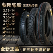 Lốp xe Triều Dương 5,00 4,00 3,50 3,00-12 lốp xe ba bánh điện 2,75-14 lốp trong và ngoài - Lốp xe máy