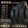 Lốp xe Triều Dương 5,00 4,00 3,50 3,00-12 lốp xe ba bánh điện 2,75-14 lốp trong và ngoài - Lốp xe máy lốp xe máy dream