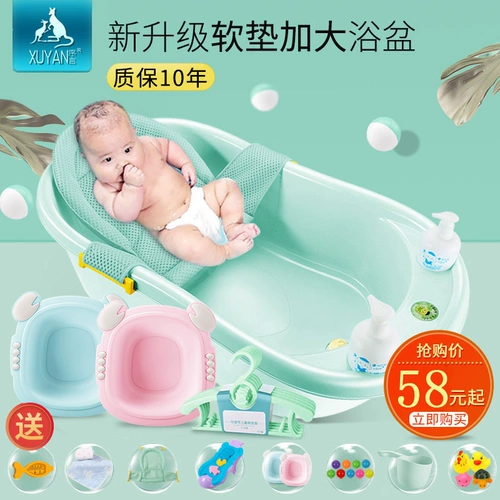 Детская нескользящая большая ванна для купания для новорожденных с сидением, увеличенная толщина