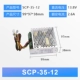 SCP-35W-12V