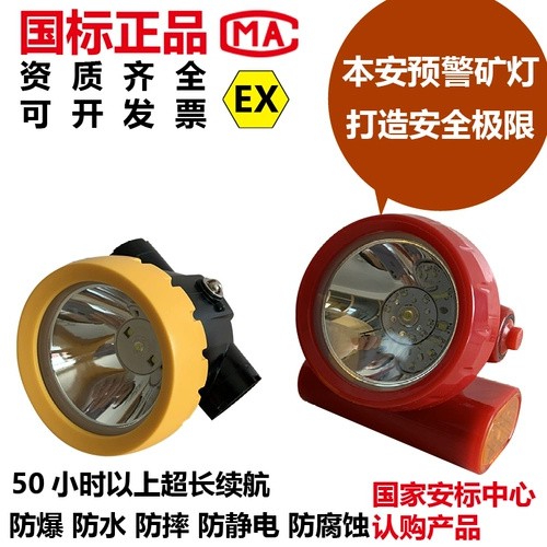 Литиевые батарейки, взрывобезопасная светодиодная водонепроницаемая шахтерская лампа, мигающий шлем, фонарь