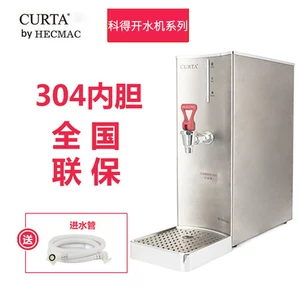 Hecmac Kainer Kaishu Coffee Bar Store Milk Tea Store - это отверстие горячей воды, которая составляет 10/15/20L