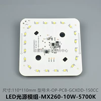 Модуль источника света MX260-10W (новая разборка света)