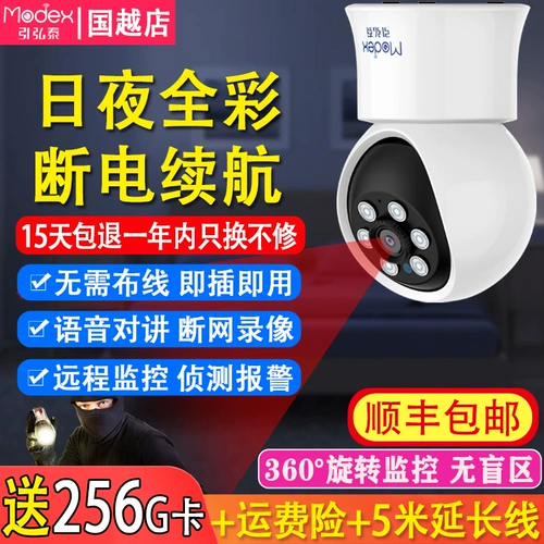 Беспроводная камера видеонаблюдения для домашнего использования, мобильный телефон, радио-няня, 360 градусов