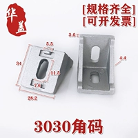 3030 угловой код (сингл)