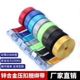 Простой велосипед, резинка для крепления багажа, металлический пакет, фиксаторы в комплекте, 25mm