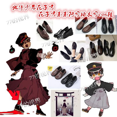 taobao agent Footwear, uniform, cosplay