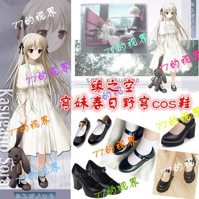 taobao agent Fate Empty Girl Spring Day Wild Sky COS Shoes Yosuga No Sora loli with buckle leather shoes 34-48 yards