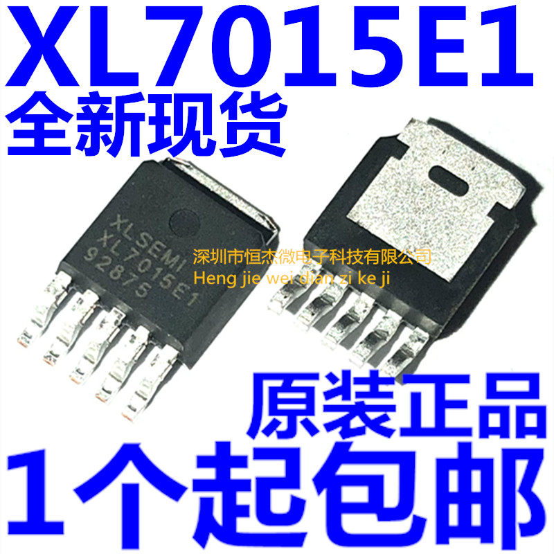 全新 XL7015E1 XL7015 T0252-5L 0.8A 80V 降压型DC-DC转换器-淘宝网