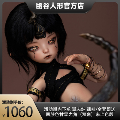 taobao agent Yougu Humanoid Cafener Desert Six Snake Snake Body BJD BJD Doll