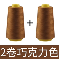 Шоколадный