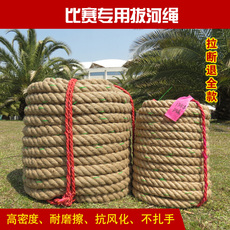 Перетягивание каната 拔河绳比赛专用儿童成人粗麻绳子不伤手棉布幼儿园学生健身大跳绳