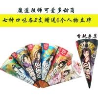 Multi -Provincial Free Magic Magic Magic Dao предки -это милые и мультисовые кремовые конусы 7 вкусов из 14 вкусов из 14 представленных 6 -личных карт